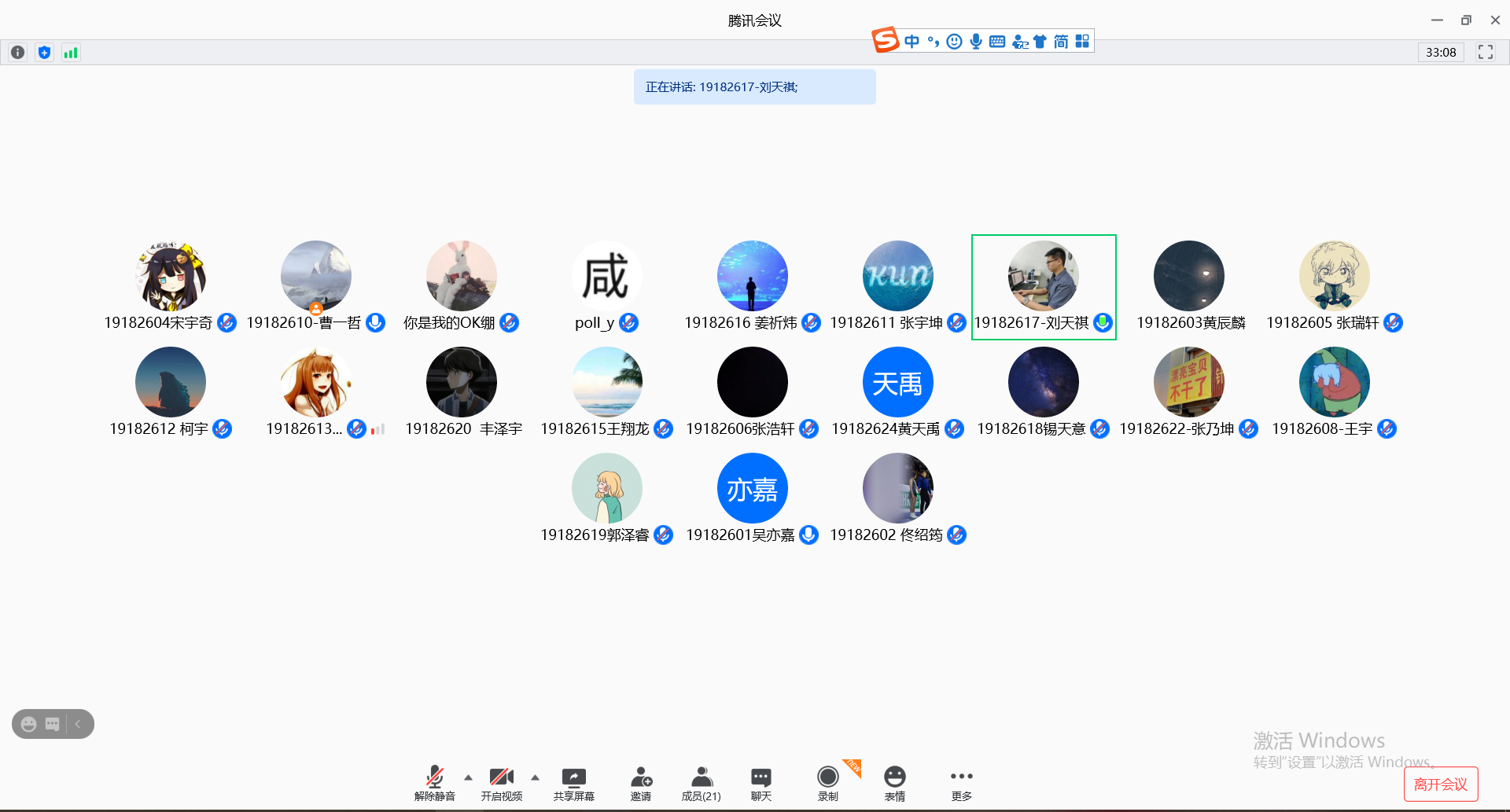 会议截图.png